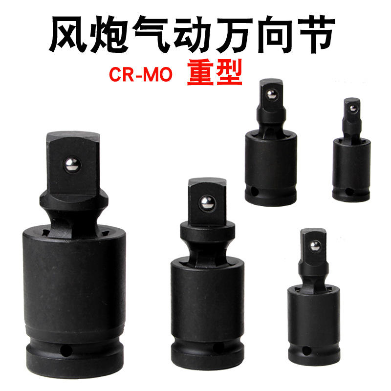 Cr-Mo udarni kardanski zglob adapter 12.5mm